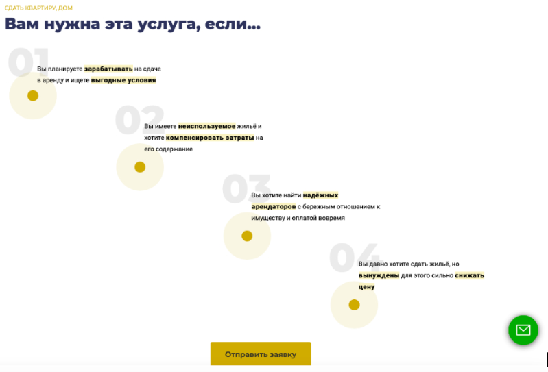 Редизайн, на базе анализа входящих запросов клиентов компании