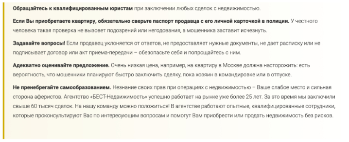 Скрин редизайна раздела