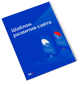 картинка книги шаблон развития сайта